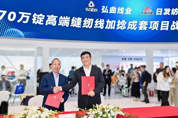 RIFA y Hongqu Thread firman cooperación estratégica: buscando un nuevo capítulo de desarrollo